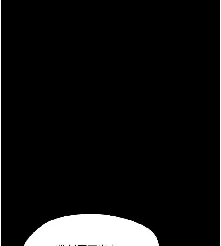 漫画《幼惑》第6话第187张图