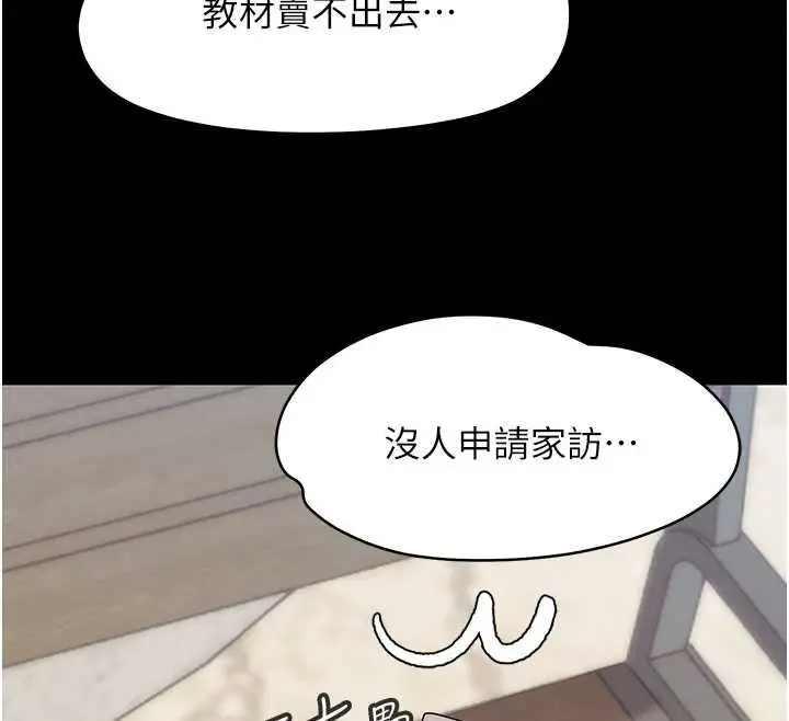 漫画《幼惑》第6话第188张图