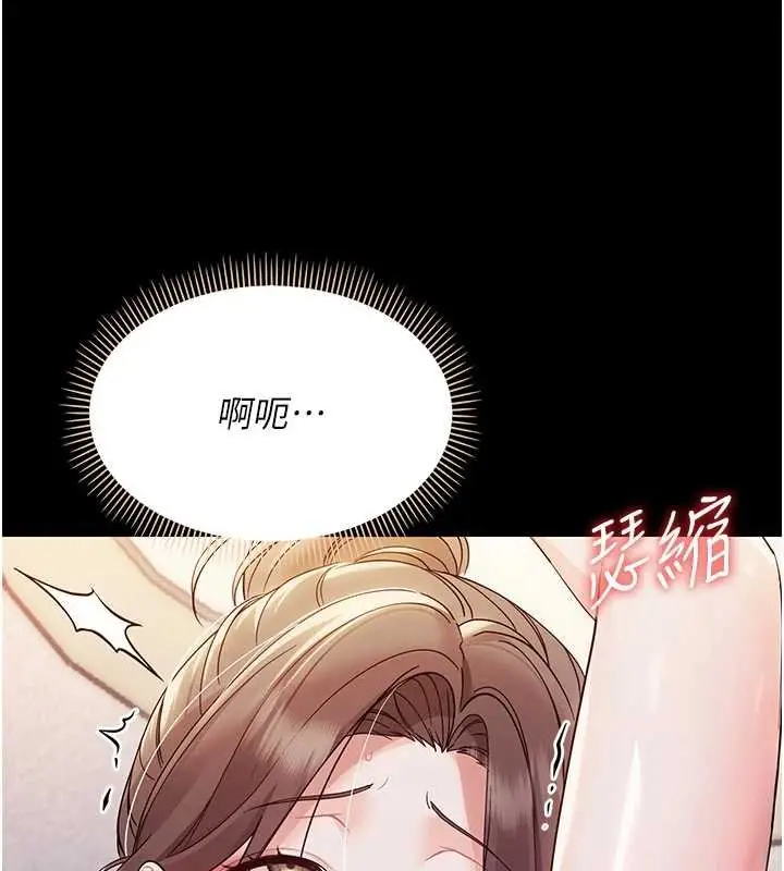 漫画《幼惑》第6话第19张图