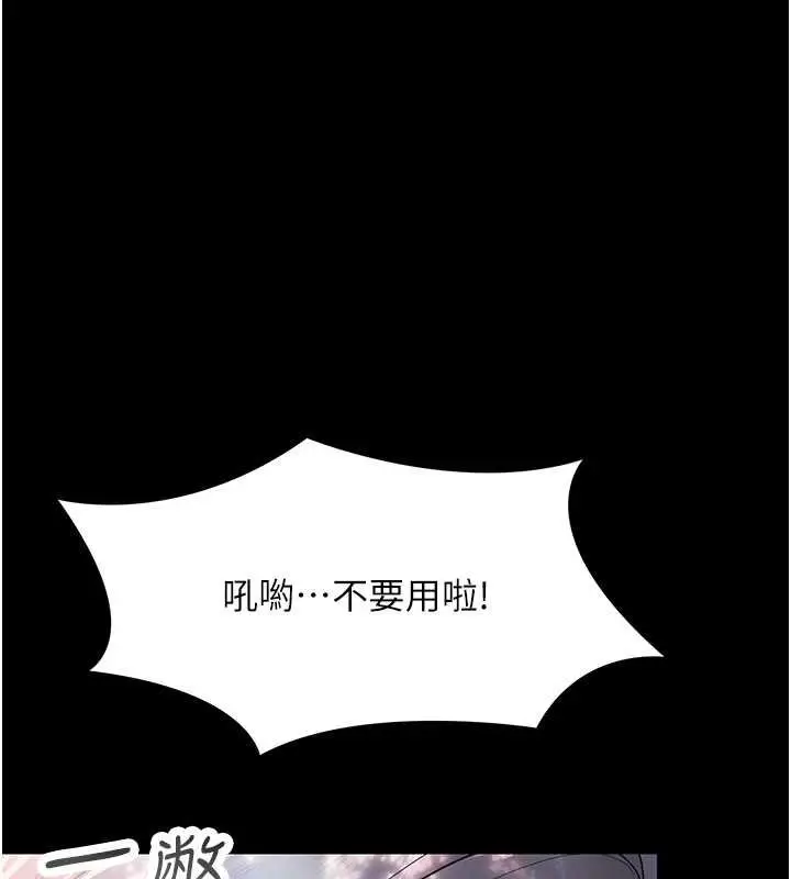 漫画《幼惑》第6话第190张图