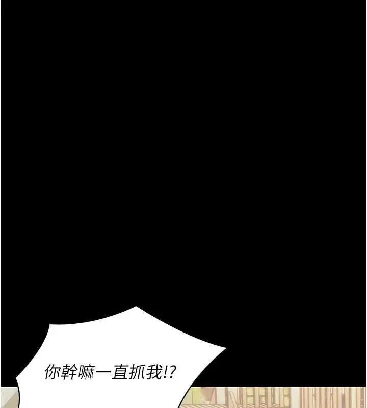 漫画《幼惑》第6话第194张图
