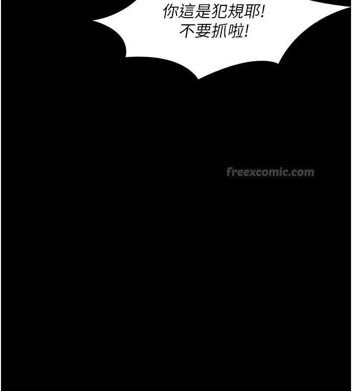 漫画《幼惑》第6话第196张图