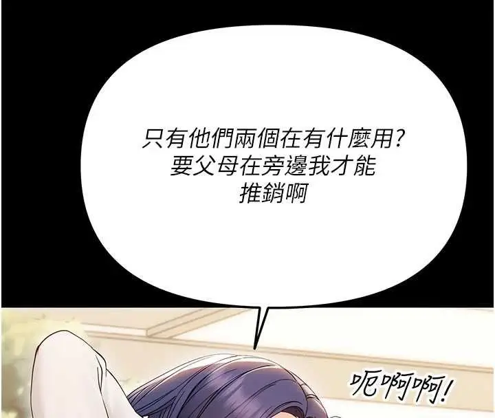 漫画《幼惑》第6话第197张图