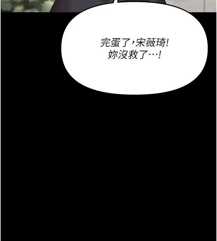 漫画《幼惑》第6话第199张图