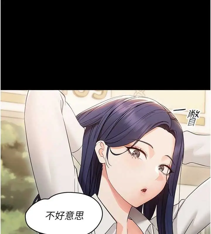 漫画《幼惑》第6话第200张图