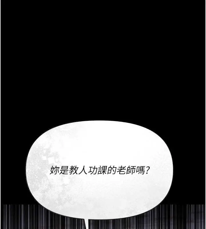 漫画《幼惑》第6话第202张图