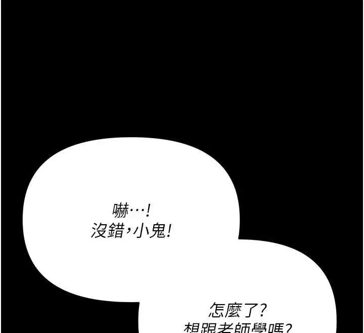 漫画《幼惑》第6话第205张图