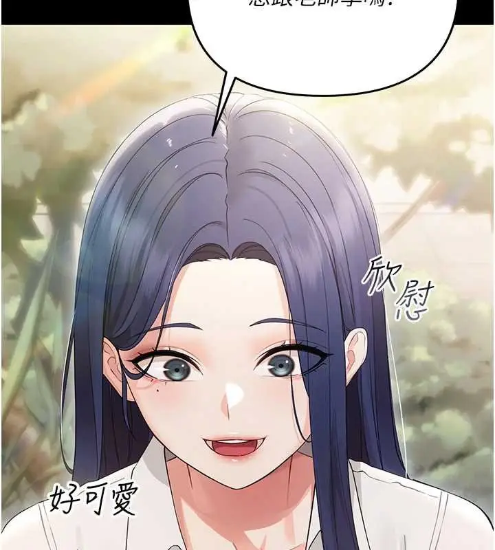 漫画《幼惑》第6话第206张图