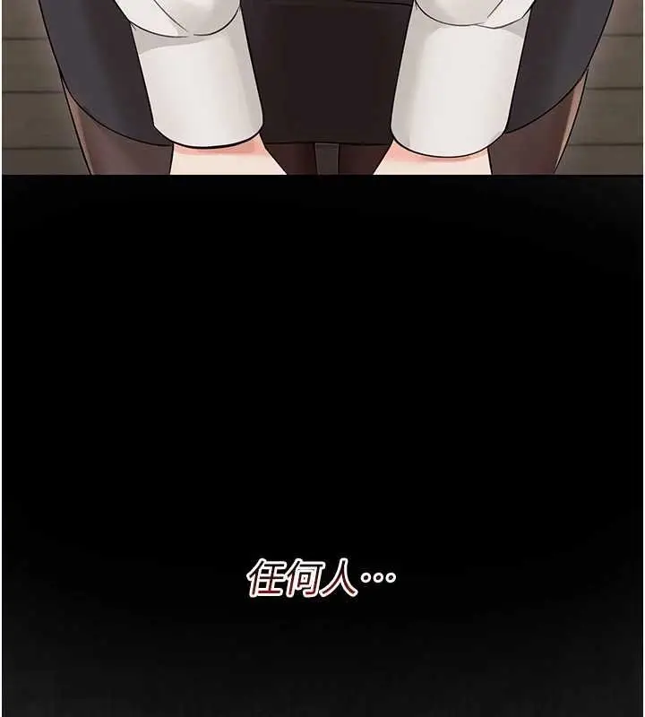 漫画《幼惑》第6话第208张图