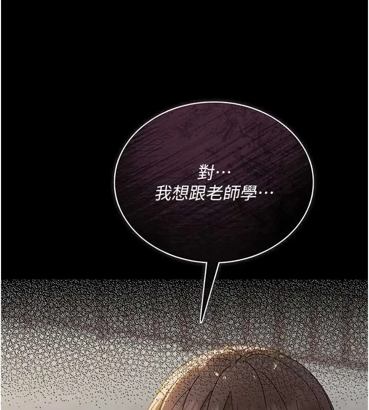 漫画《幼惑》第6话第211张图