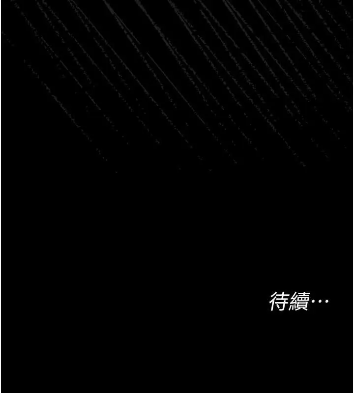 漫画《幼惑》第6话第215张图