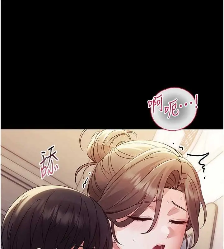 漫画《幼惑》第6话第27张图