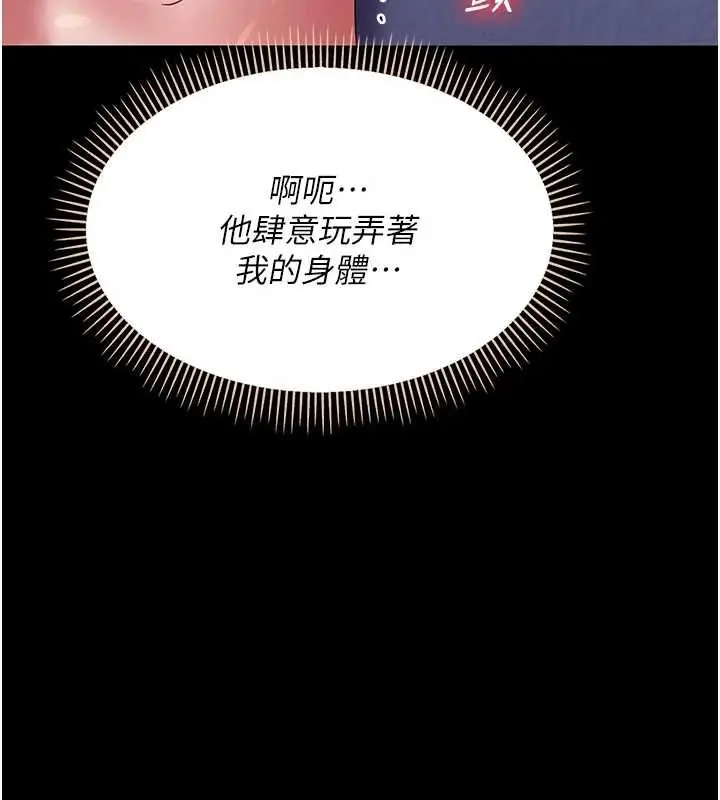 漫画《幼惑》第6话第29张图
