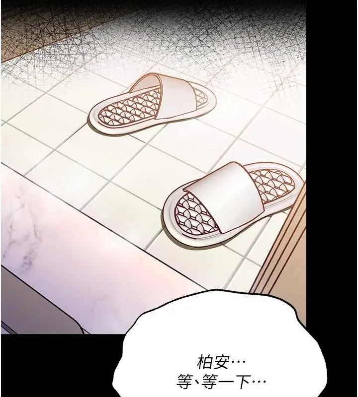 漫画《幼惑》第6话第3张图