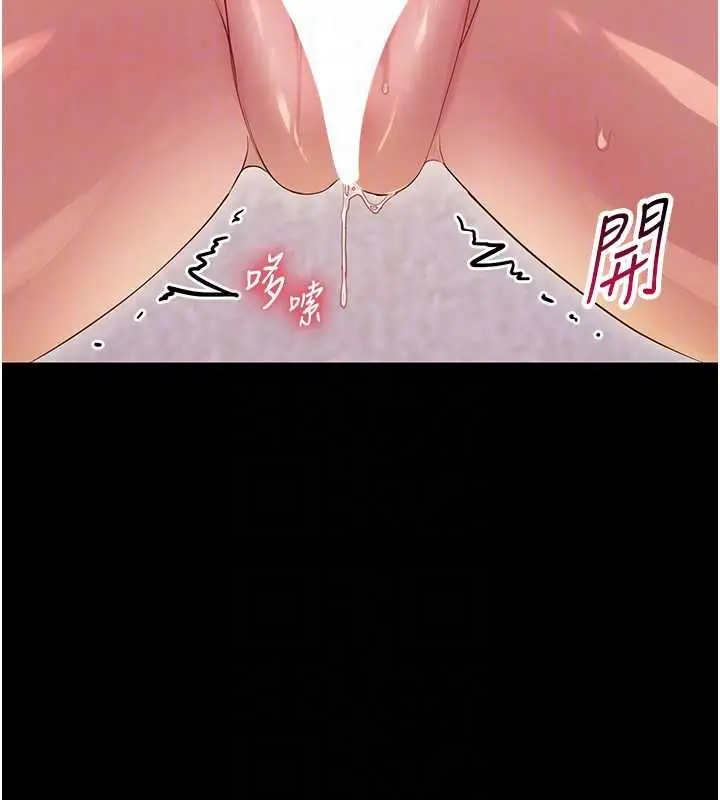 漫画《幼惑》第6话第31张图