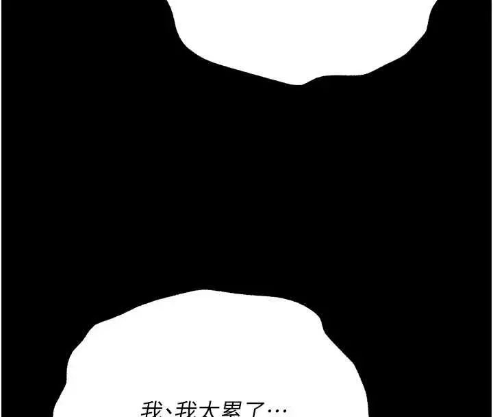 漫画《幼惑》第6话第4张图