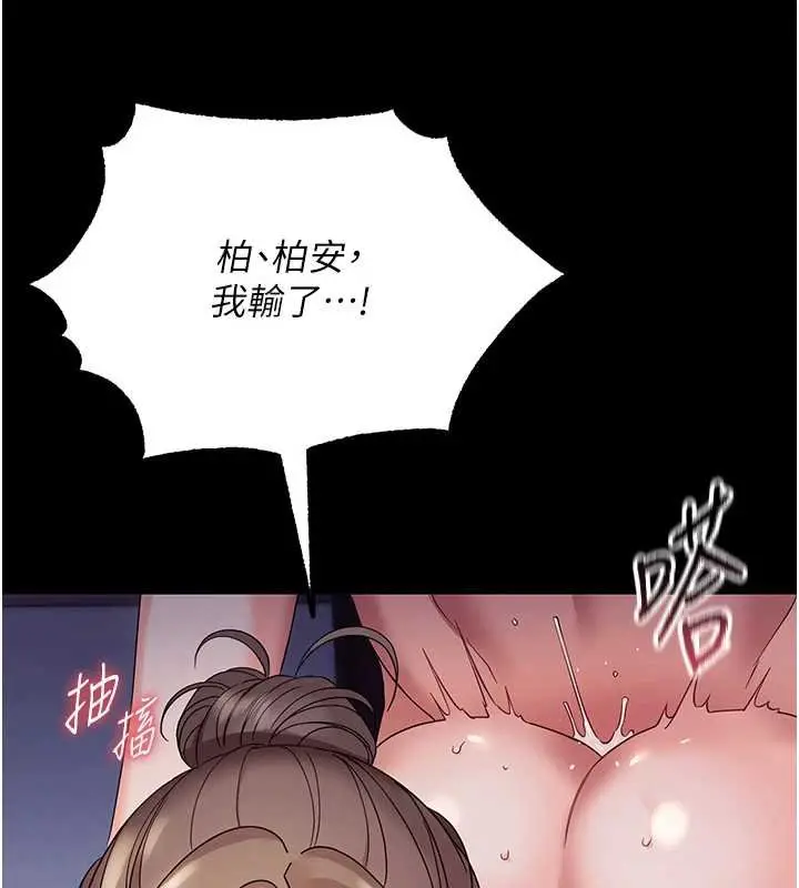 漫画《幼惑》第6话第43张图