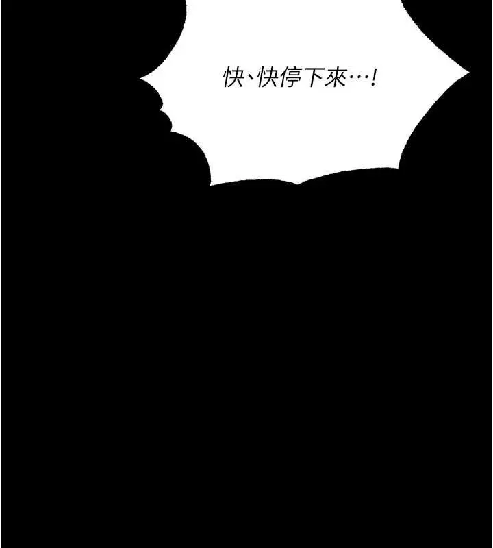 漫画《幼惑》第6话第45张图