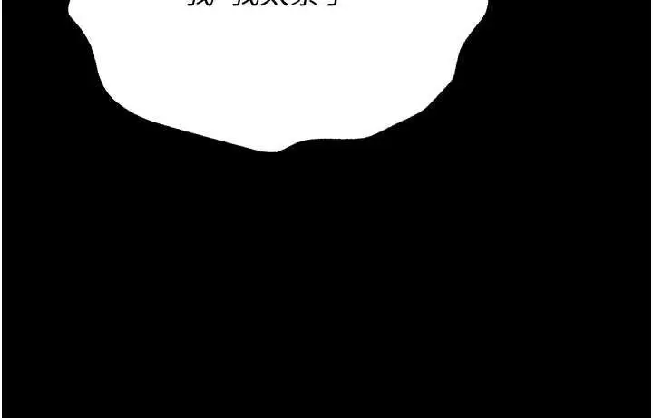 漫画《幼惑》第6话第5张图