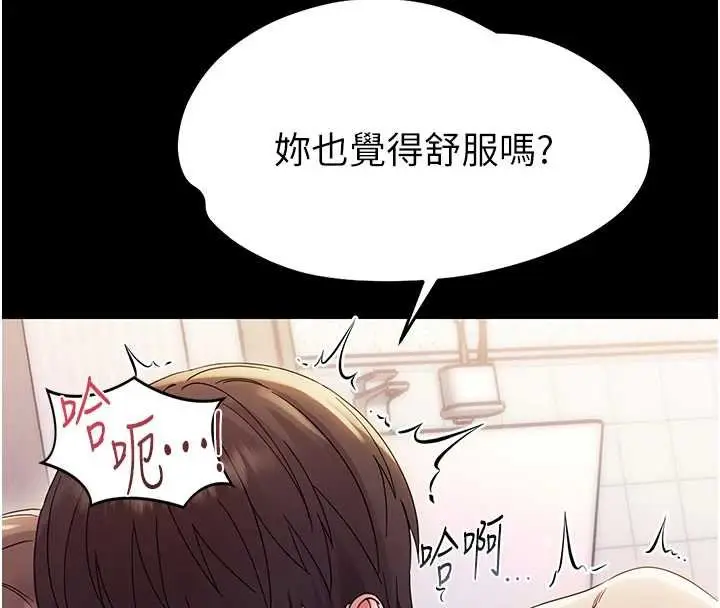 漫画《幼惑》第6话第55张图