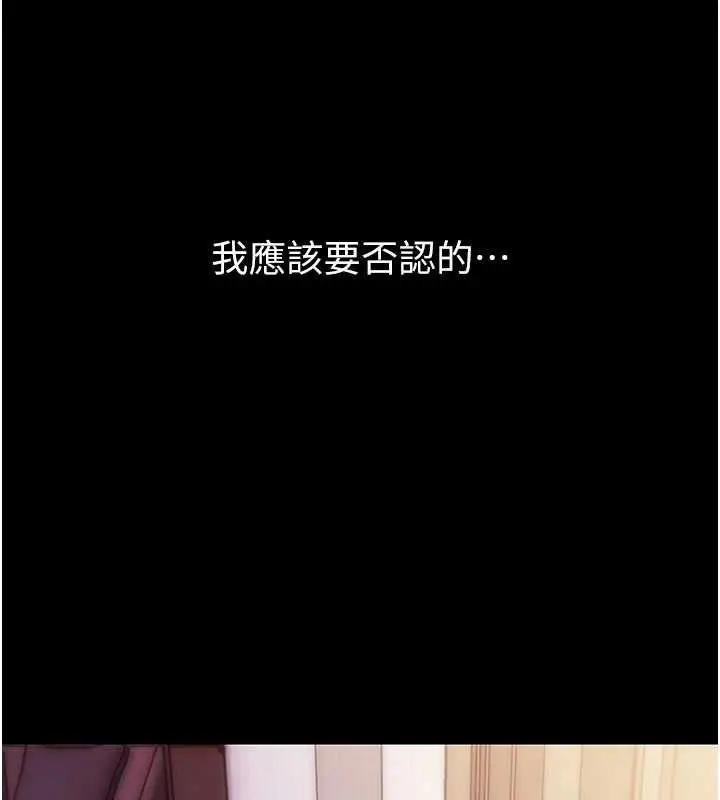 漫画《幼惑》第6话第57张图