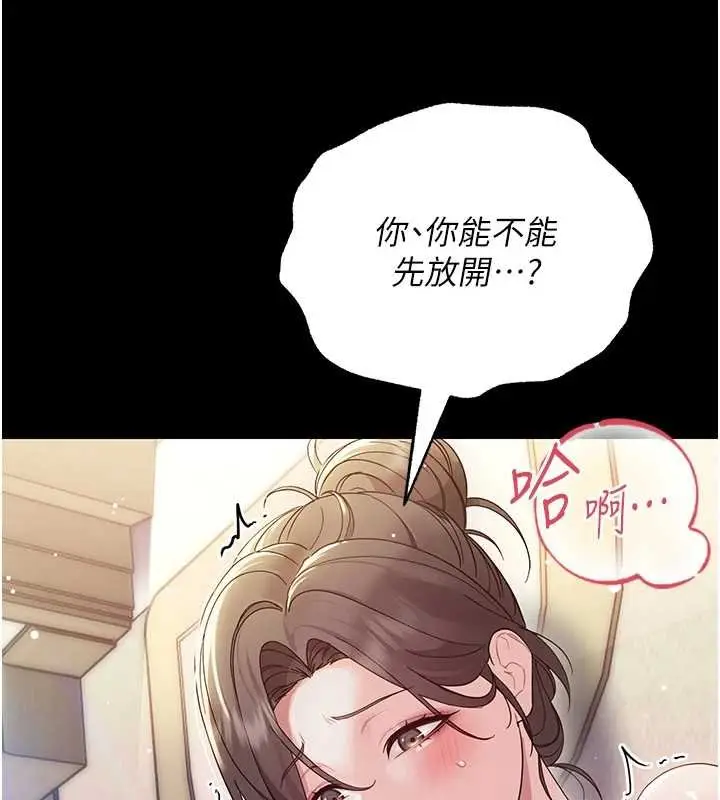 漫画《幼惑》第6话第6张图
