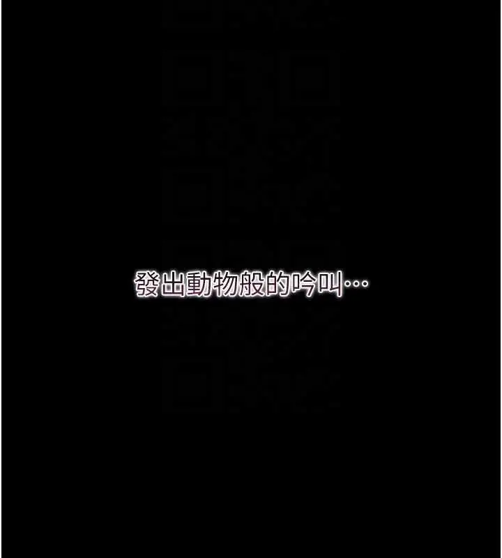 漫画《幼惑》第6话第62张图