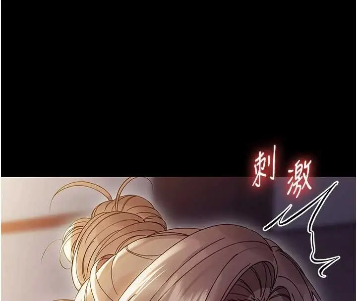 漫画《幼惑》第6话第75张图