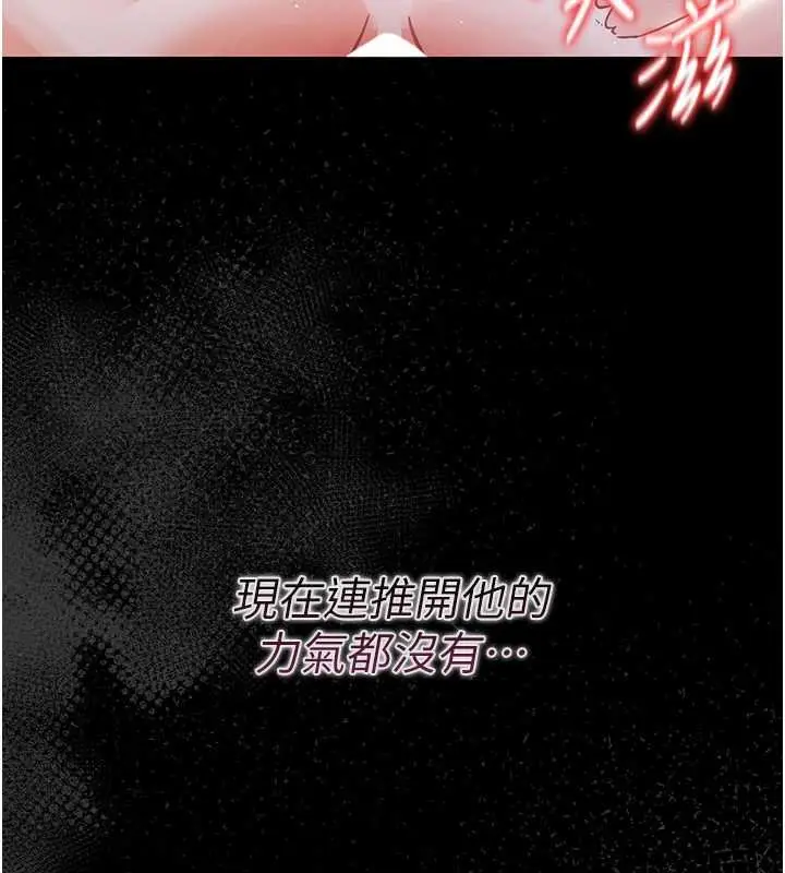 漫画《幼惑》第6话第80张图