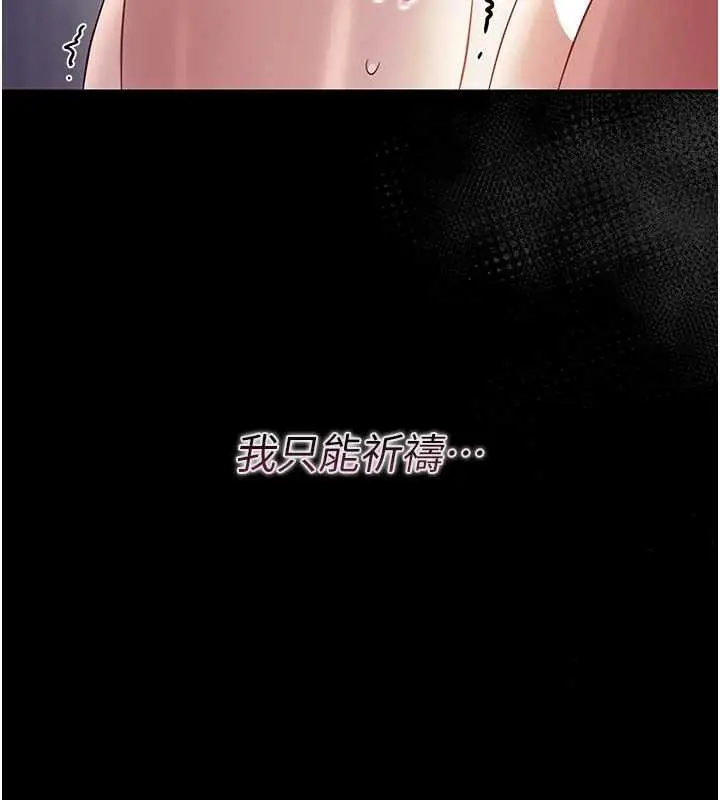 漫画《幼惑》第6话第82张图