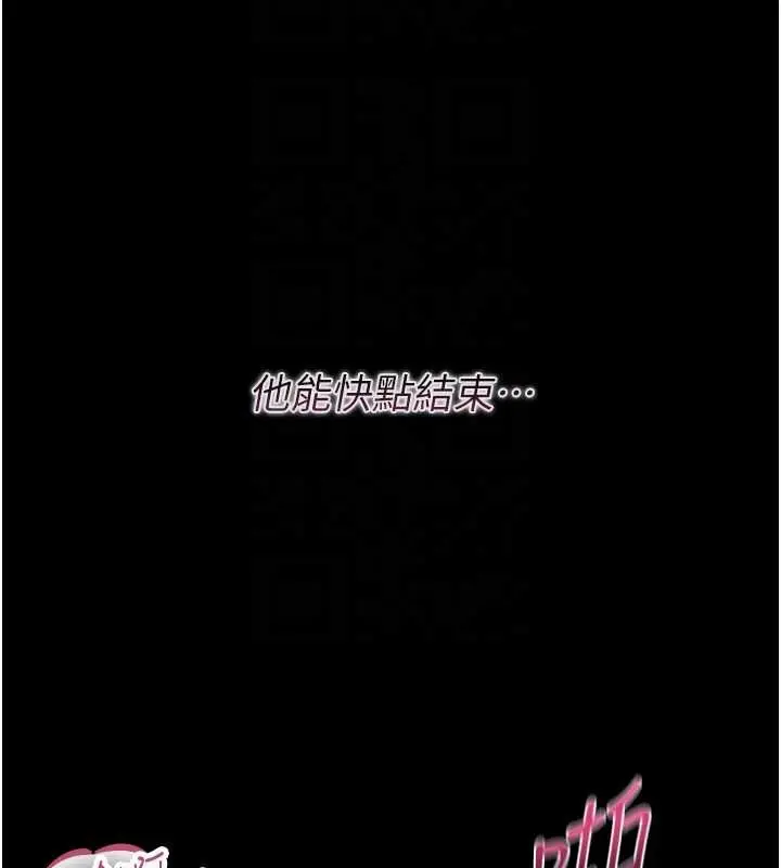 漫画《幼惑》第6话第86张图