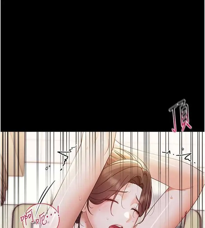 漫画《幼惑》第6话第97张图