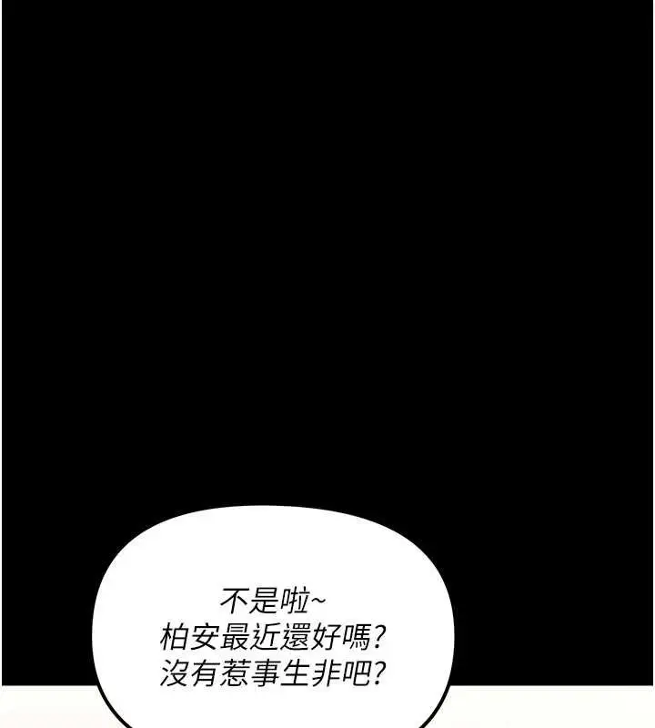 漫画《幼惑》第7话第10张图