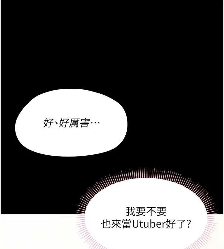漫画《幼惑》第7话第100张图