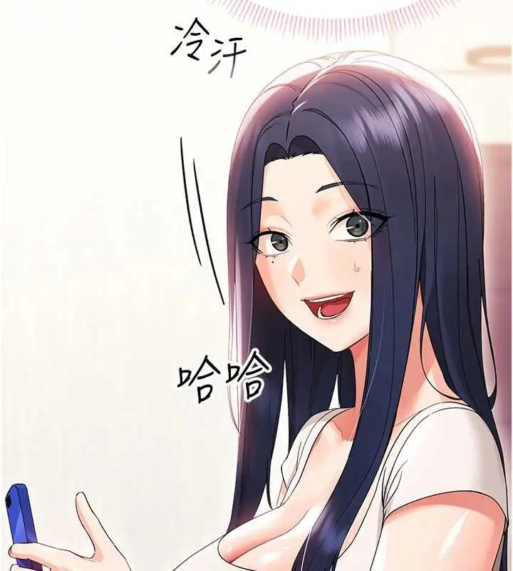 漫画《幼惑》第7话第101张图