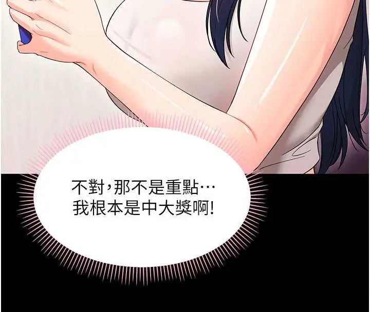 漫画《幼惑》第7话第102张图