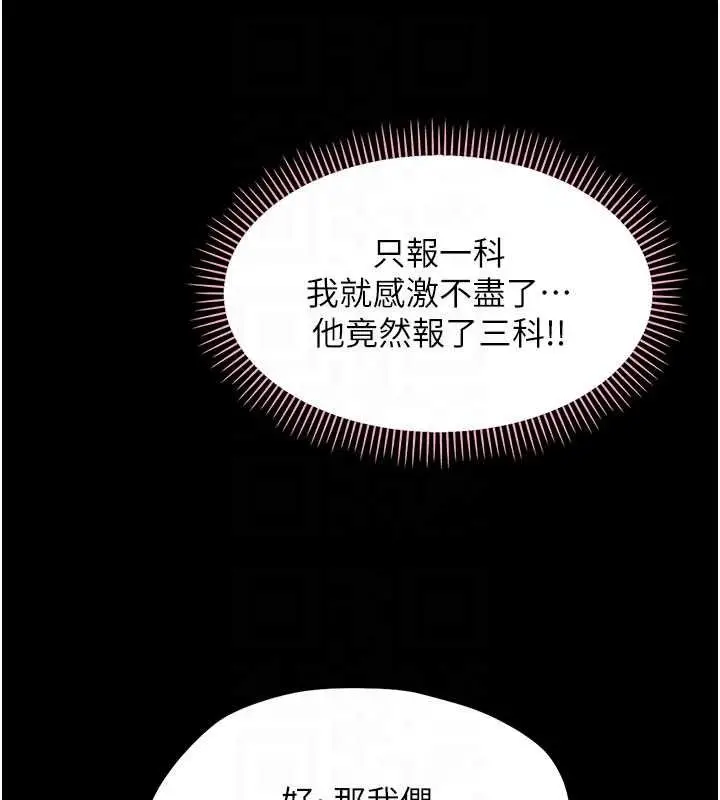 漫画《幼惑》第7话第103张图