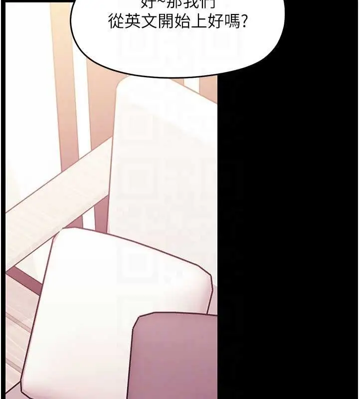 漫画《幼惑》第7话第104张图