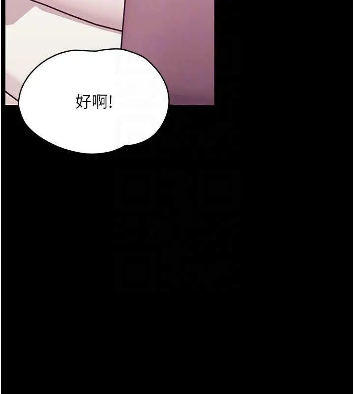 漫画《幼惑》第7话第105张图