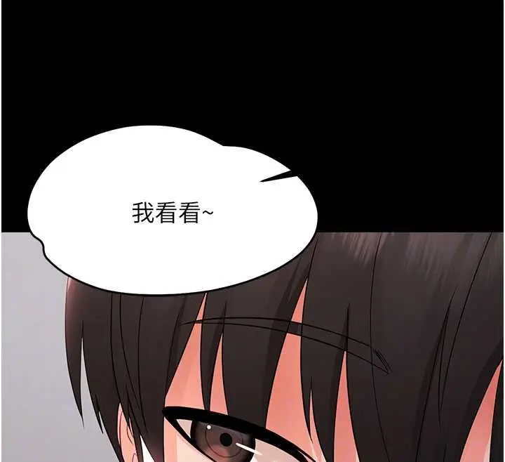 漫画《幼惑》第7话第106张图