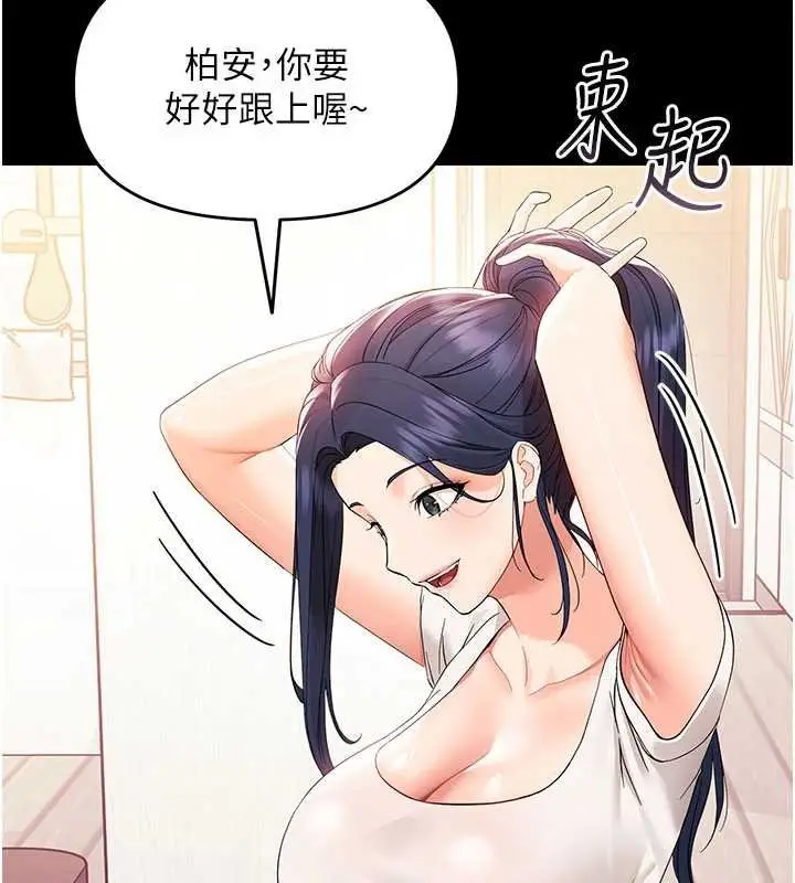 漫画《幼惑》第7话第109张图