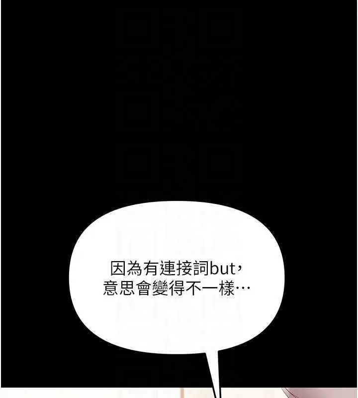 漫画《幼惑》第7话第116张图