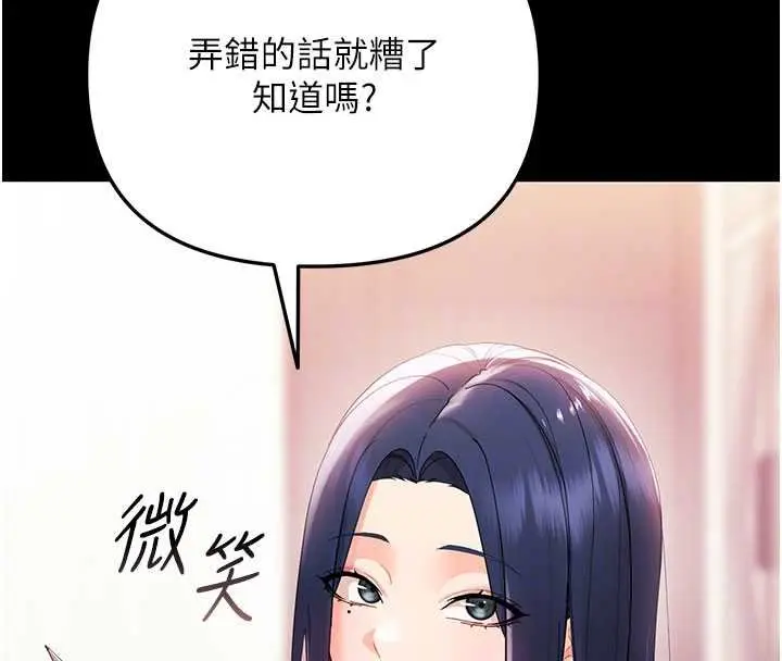 漫画《幼惑》第7话第119张图