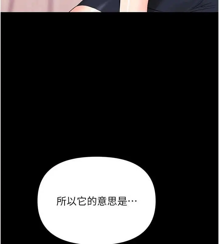 漫画《幼惑》第7话第121张图