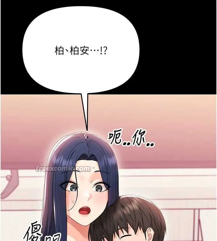 漫画《幼惑》第7话第126张图
