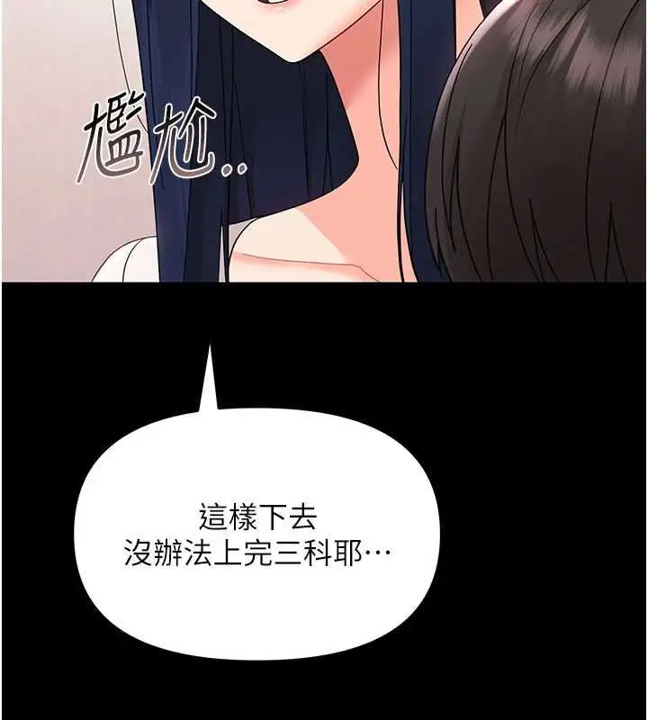 漫画《幼惑》第7话第131张图