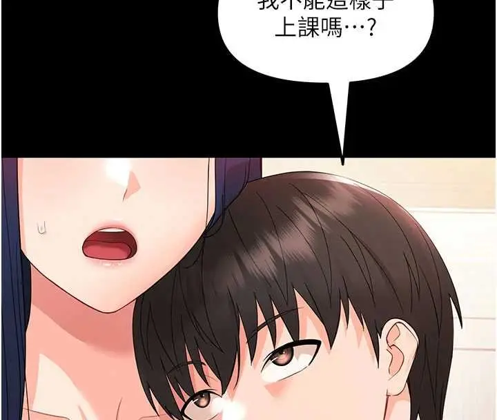 漫画《幼惑》第7话第133张图