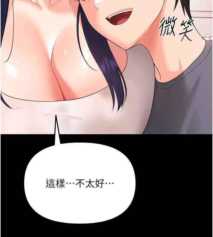 漫画《幼惑》第7话第134张图