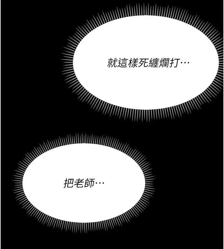 漫画《幼惑》第7话第135张图