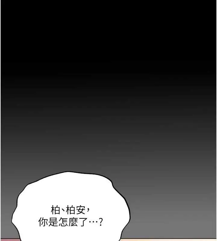 漫画《幼惑》第7话第136张图